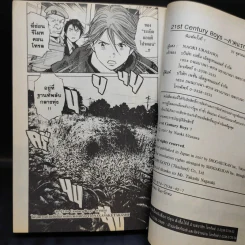 21st Century Boys แก๊งนี้มีป่วน ภาคแรก รูปที่ 14