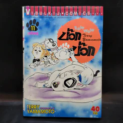 บ๊อก บ๊อก เล่ม 11 รูปที่ 1