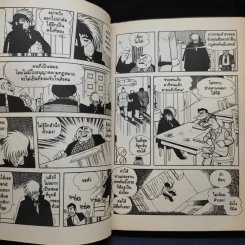 Black Jack หมอปีศาจ เล่ม 1 รูปที่ 10