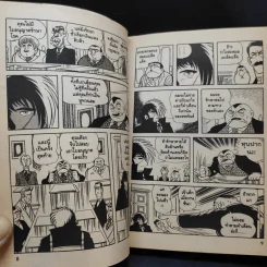 Black Jack หมอปีศาจ เล่ม 1 รูปที่ 9