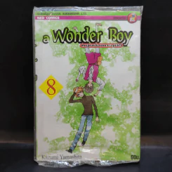 A Wonder Boy หนุ่มน้อยทะลุมิติ เล่ม 8 รูปที่ 1