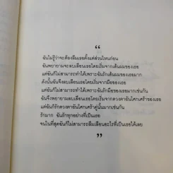หนุ่มซึ้งหนุ่มแสบรักแนบหัวใจ 4 เล่มจบ (ขาดเล่ม 3) - Guiyeoni รูปที่ 8