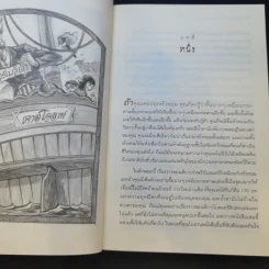 ชุด อยากให้เรื่องนี้ไม่มีโชคร้าย เล่ม 13 จุดจบ (แห่งความโชคร้าย) รูปที่ 10