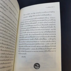 ชุด อยากให้เรื่องนี้ไม่มีโชคร้าย เล่ม 13 จุดจบ (แห่งความโชคร้าย) รูปที่ 11