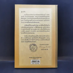 ชุด อยากให้เรื่องนี้ไม่มีโชคร้าย เล่ม 13 จุดจบ (แห่งความโชคร้าย) รูปที่ 2