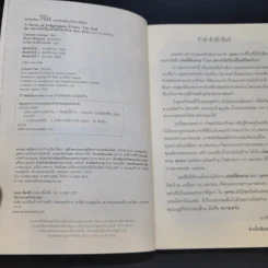 ชุด อยากให้เรื่องนี้ไม่มีโชคร้าย เล่ม 13 จุดจบ (แห่งความโชคร้าย) รูปที่ 9