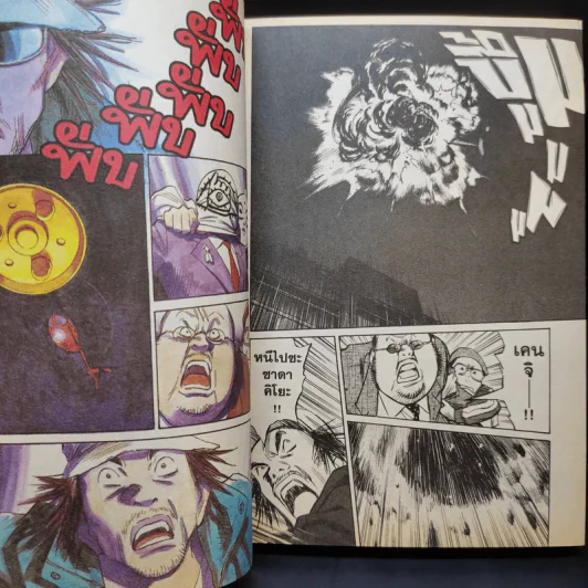 21st Century Boys แก๊งนี้มีป่วน ภาคแรก รูปที่ 12