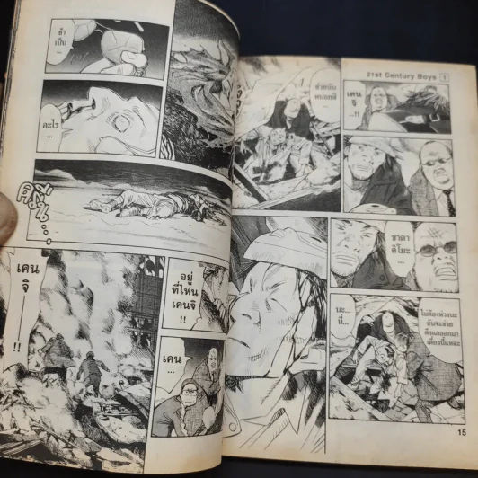 21st Century Boys แก๊งนี้มีป่วน ภาคแรก รูปที่ 11