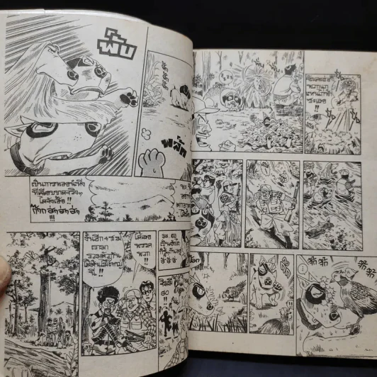 บ๊อก บ๊อก เล่ม 11 รูปที่ 11