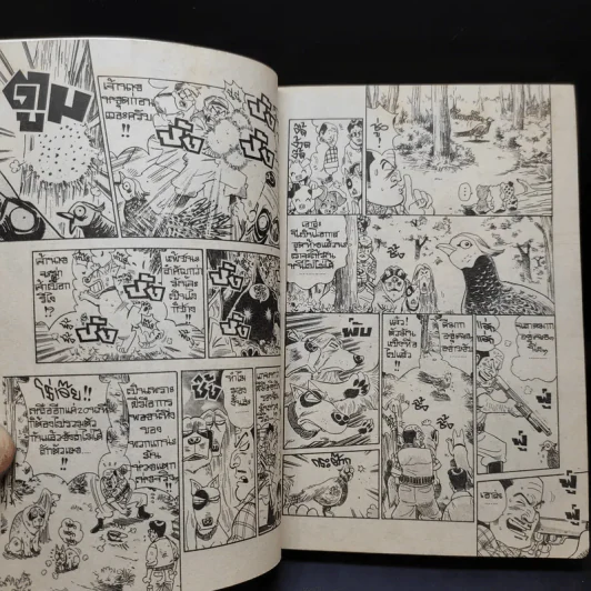 บ๊อก บ๊อก เล่ม 11 รูปที่ 12