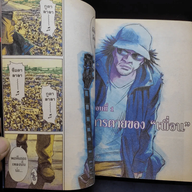 21st Century Boys แก๊งนี้มีป่วน ภาคแรก รูปที่ 11