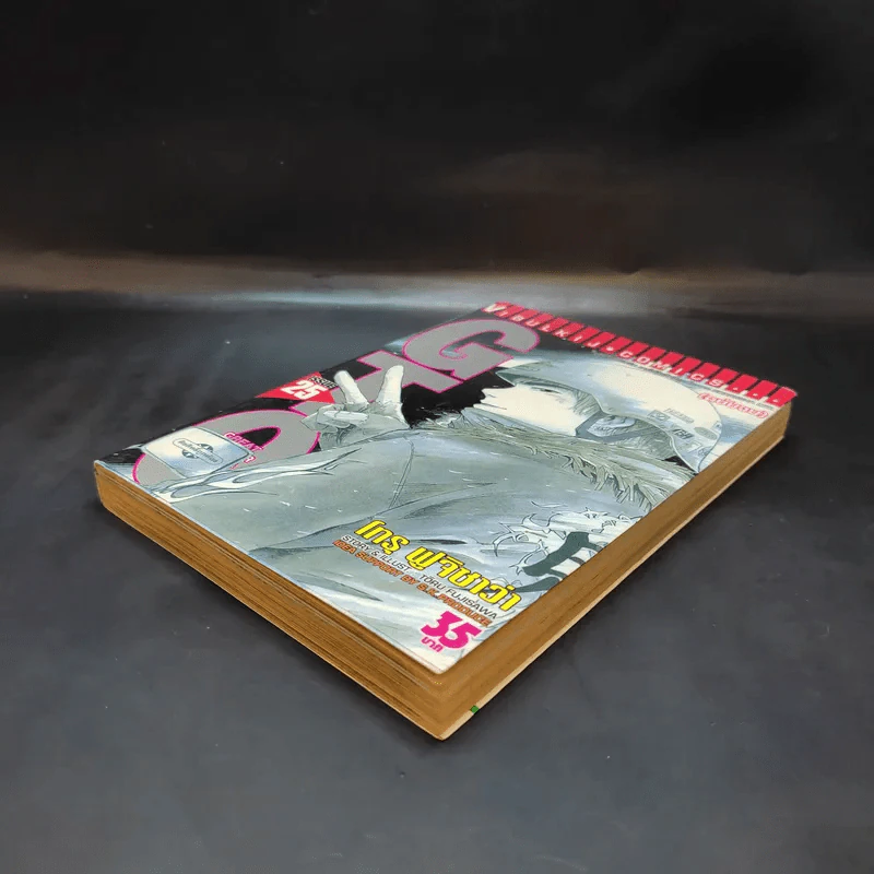 GTO จีทีโอ เล่ม 25 รูปที่ 7