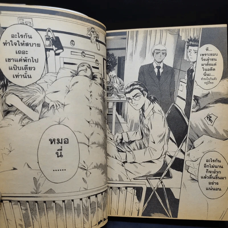 GTO จีทีโอ เล่ม 25 รูปที่ 10