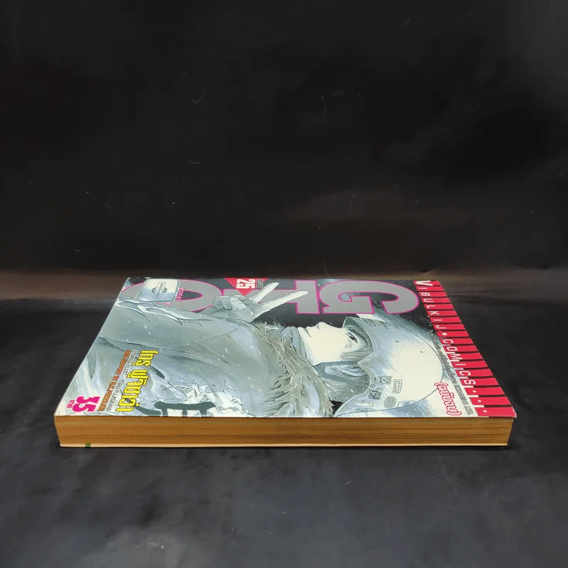 GTO จีทีโอ เล่ม 25 รูปที่ 5