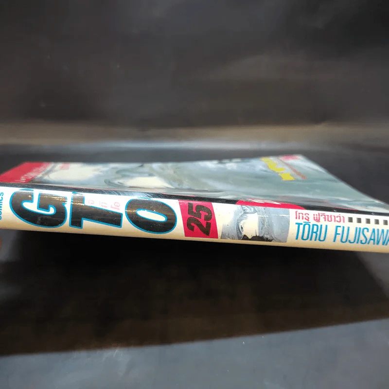 GTO จีทีโอ เล่ม 25 รูปที่ 13