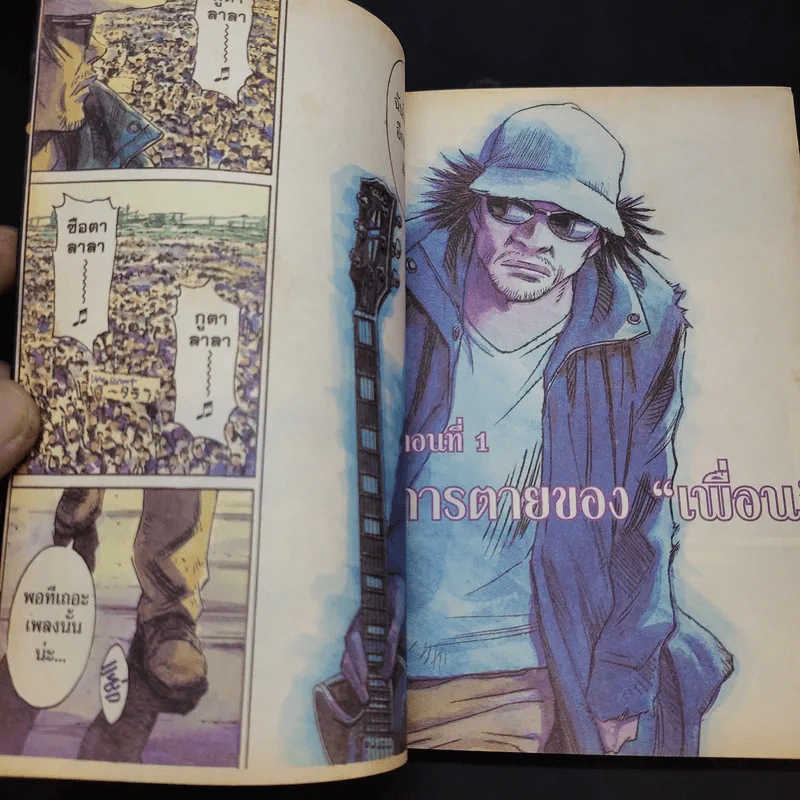 21st Century Boys แก๊งนี้มีป่วน ภาคแรก รูปที่ 8