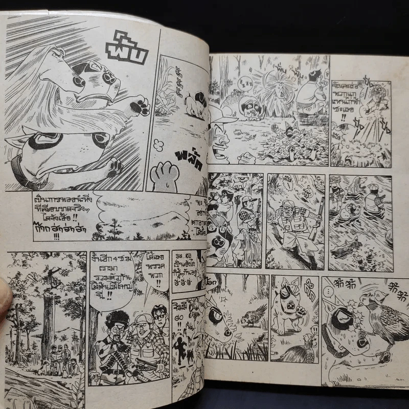 บ๊อก บ๊อก เล่ม 11 รูปที่ 11