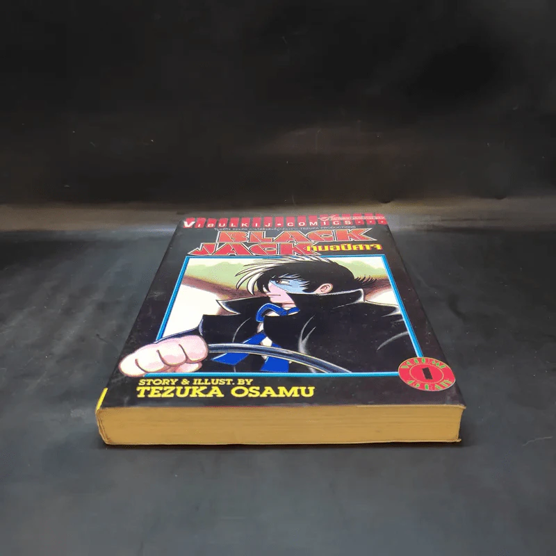 Black Jack หมอปีศาจ เล่ม 1 รูปที่ 4
