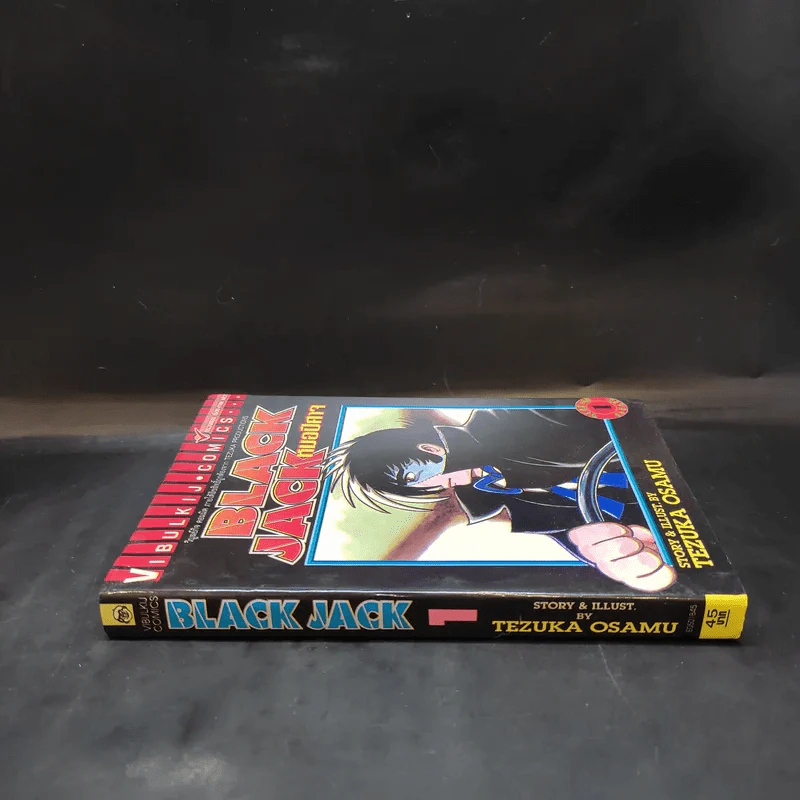 Black Jack หมอปีศาจ เล่ม 1 รูปที่ 3