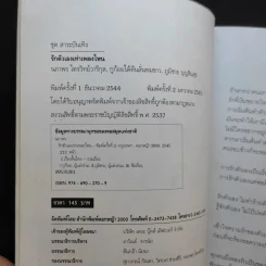รักตัวเองเท่าเพลงไหน ถึงจะรักเขาสุดชีวิต ก็อย่าลืมคิดเผื่อความรักให้กับตัวเอง - ดีเจนภาพร, ดีเจภูมิชาย รูปที่ 9