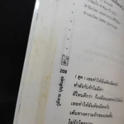 รักตัวเองเท่าเพลงไหน ถึงจะรักเขาสุดชีวิต ก็อย่าลืมคิดเผื่อความรักให้กับตัวเอง - ดีเจนภาพร, ดีเจภูมิชาย รูปที่ 15