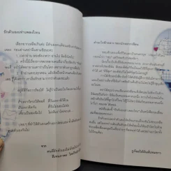 รักตัวเองเท่าเพลงไหน ถึงจะรักเขาสุดชีวิต ก็อย่าลืมคิดเผื่อความรักให้กับตัวเอง - ดีเจนภาพร, ดีเจภูมิชาย รูปที่ 12