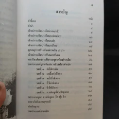 ประวัติสังเขป เจ้าแม่กวนอิม พร้อมบทสวดมนต์ - นิรนาม รูปที่ 9