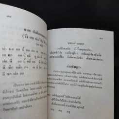 ประวัติสังเขป เจ้าแม่กวนอิม พร้อมบทสวดมนต์ - นิรนาม รูปที่ 12