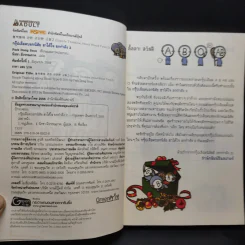 กรุ๊ปเลือดบอกนิสัย ฮาได้ใจยกกำลัง 2 ฉบับการ์ตูน รูปที่ 9