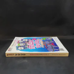 กรุ๊ปเลือดบอกนิสัย ฮาได้ใจยกกำลัง 2 ฉบับการ์ตูน รูปที่ 3