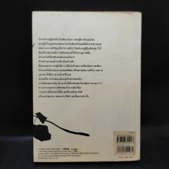 มังกรคู่สู้สิบทิศ เล่ม 3 - น.นพรัตน์ รูปที่ 2