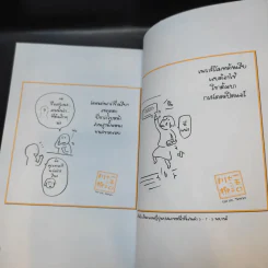 ชีวิต 150 cm เล่ม 3 - Takagi Nooko รูปที่ 10