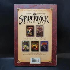 ตำนานสไปเดอร์วิก The Spiderwick Chronicles เล่ม 1 คู่มือภาคสนาม รูปที่ 2
