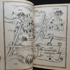 ตำนานสไปเดอร์วิก The Spiderwick Chronicles เล่ม 1 คู่มือภาคสนาม รูปที่ 14