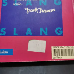 Slang ไม่ใช่ของแสลง เล่ม 2 - Frank Freeman รูปที่ 14