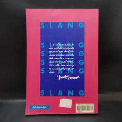 Slang ไม่ใช่ของแสลง เล่ม 2 - Frank Freeman รูปที่ 2