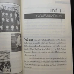 ประธานาธิบดี วลาดิเมียร์ ปูติน บุรุษเหล็กรัสเซีย รูปที่ 12