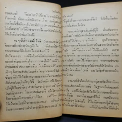 วิตามินมหัศจรรย์ หนังสือแปลชุดเสรีภาพ เล่มที่ 16 รูปที่ 12