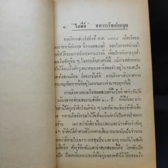 วิตามินมหัศจรรย์ หนังสือแปลชุดเสรีภาพ เล่มที่ 16 รูปที่ 11