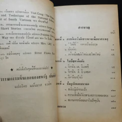 วิตามินมหัศจรรย์ หนังสือแปลชุดเสรีภาพ เล่มที่ 16 รูปที่ 9