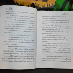 หัวขโมยแห่งบารามอส เล่ม 2-4 - Rabbit รูปที่ 13