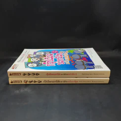 กรุ๊ปเลือดบอกนิสัย ฮาได้ใจ ฉบับการ์ตูน เล่ม 1-2 รูปที่ 3
