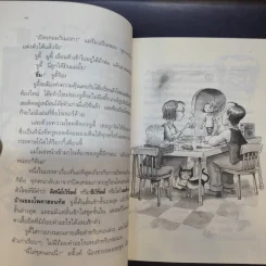 จูดี้ มูดี้ Judy Moody เล่ม 1,3,4,5 - เมแกน แมคโดนัลด์ รูปที่ 13