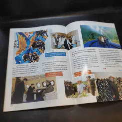 คู่สร้างคู่สม ปีที่ 36 ฉบับที่ 923 ต.ค.2558 มาริโอ้ รูปที่ 10