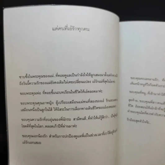 เข็มทิศหัวใจ - ศิริรัตน์ ณ พัทลุง ต.สุวรรณ รูปที่ 11