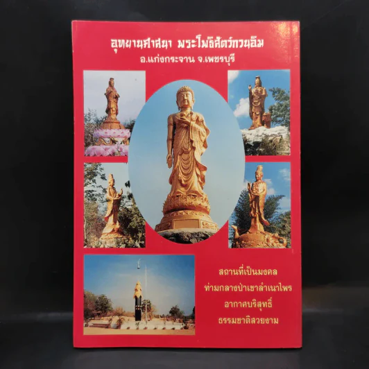 ประวัติสังเขป เจ้าแม่กวนอิม พร้อมบทสวดมนต์ - นิรนาม รูปที่ 2