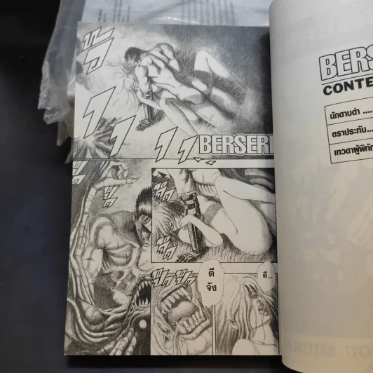 Berserk เล่ม 1,2,3,5,6,38 รูปที่ 8