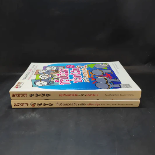 กรุ๊ปเลือดบอกนิสัย ฮาได้ใจ ฉบับการ์ตูน เล่ม 1-2 รูปที่ 3