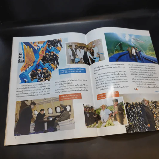 คู่สร้างคู่สม ปีที่ 36 ฉบับที่ 923 ต.ค.2558 มาริโอ้ รูปที่ 10
