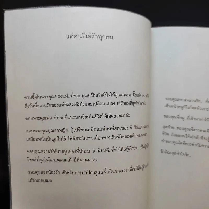 เข็มทิศหัวใจ - ศิริรัตน์ ณ พัทลุง ต.สุวรรณ รูปที่ 11